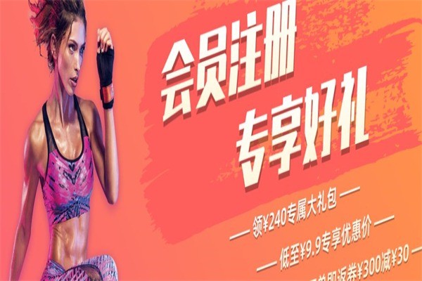 好家庭健身器材