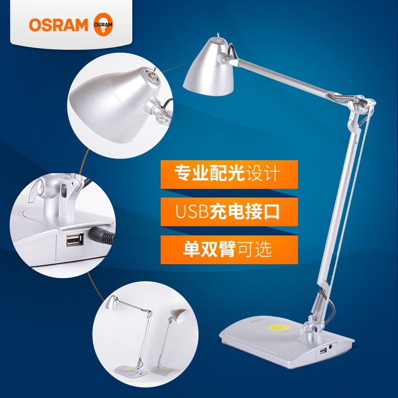 歐司朗(OSRAM)