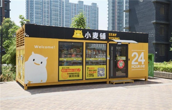 小麥鋪智能便利店