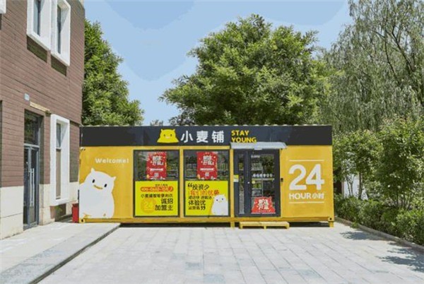 小麥鋪智能便利店