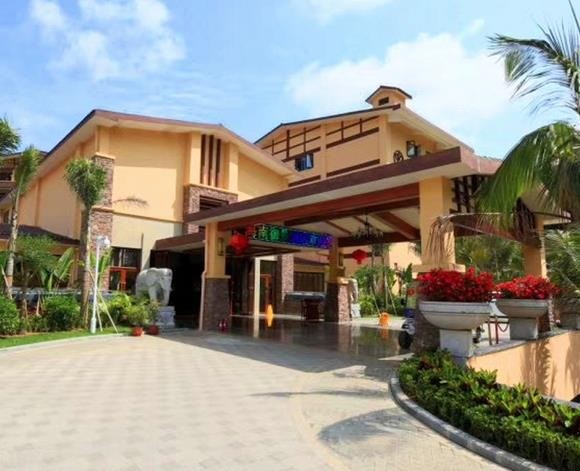 五指山休閑館酒店