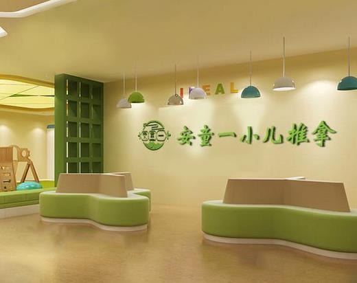 安童一小兒推拿