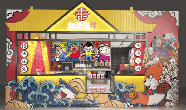 烏龍?jiān)翰桎? /></p><p><strong>我們的茶鋪介紹</strong></p><p>烏龍?jiān)翰桎伿且浴盀觚堅(jiān)郝?huà)”為主題的茶飲店，我們傳承了中華民族幾千年的茶文化，加以現(xiàn)代工藝和健康美味的配方制作成各式各樣飲品，包括 
鮮奶茶、水果茶、奶蓋茶、甜品、功效茶等各種飲品將中國(guó)茶文化和當(dāng)代年輕人的口味需求結(jié)合，衍生出了具有鮮明特色的飲品。我們不但在飲品上獨(dú)具特色，在店鋪的形象設(shè)計(jì)上也是精益求精。</p><p><img src=