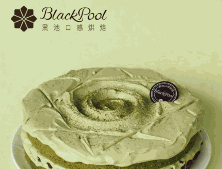 黑池蛋糕