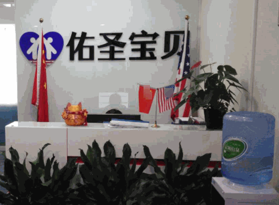 佑圣寶貝赴美生子