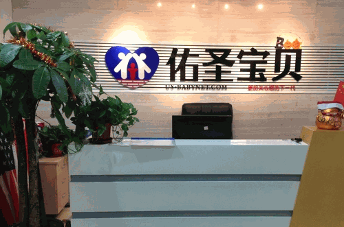 佑圣寶貝赴美生子