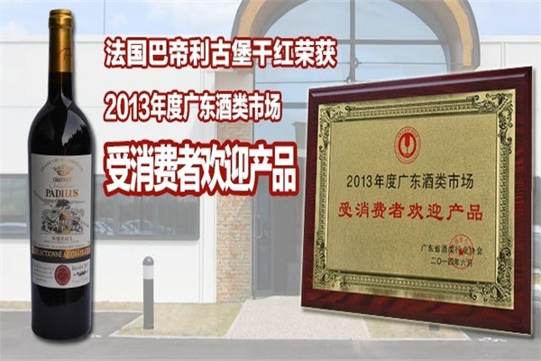 巴帝利酒業(yè)