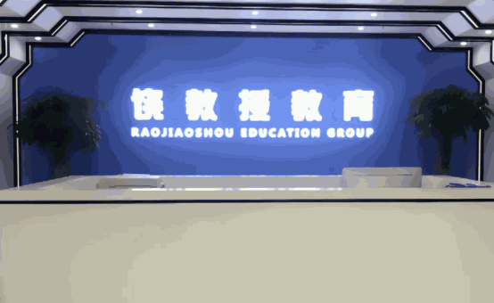 饒教授記憶機(jī)器人