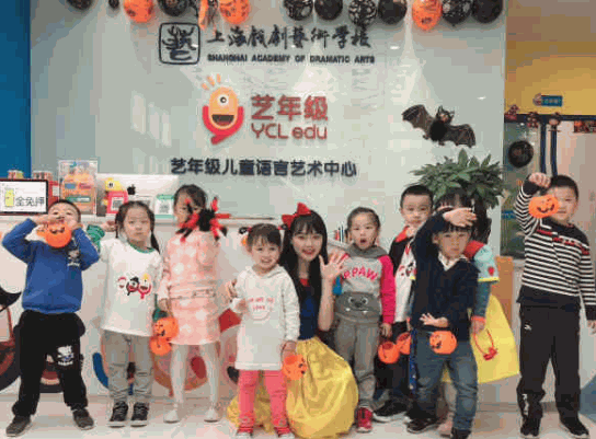 藝年級(jí)兒童語言藝術(shù)中心