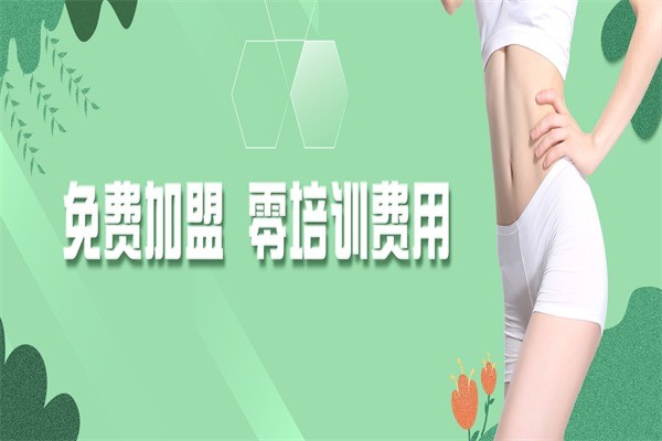 青盈專(zhuān)業(yè)減肥