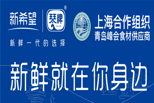 新希望琴牌乳業(yè)