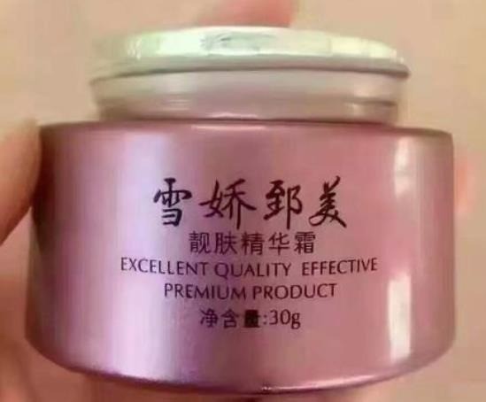 雪嬌郅美化妝品