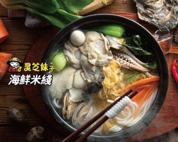 靈芝妹子生蠔米線