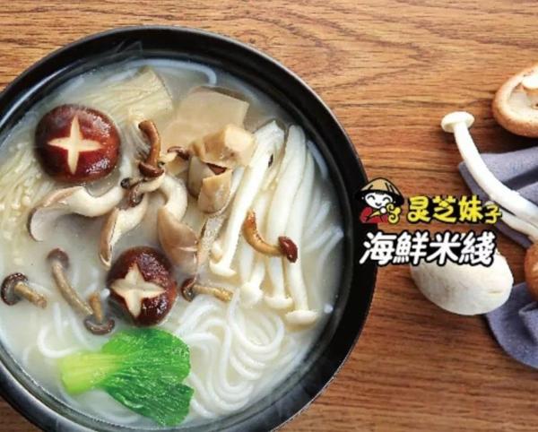 靈芝妹子生蠔米線