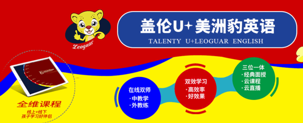 蓋倫少兒英語(yǔ)