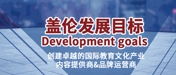 蓋倫少兒英語(yǔ)