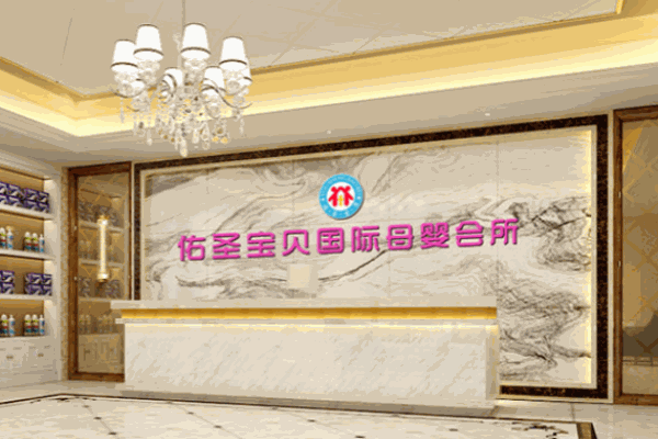 佑圣寶貝月子會所