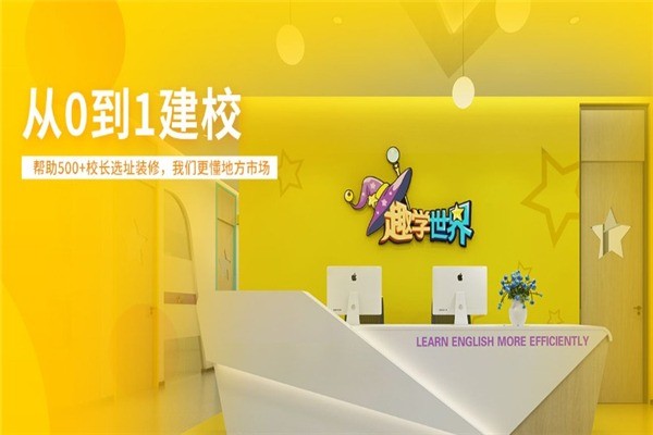 趣學(xué)少兒英語(yǔ)