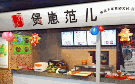 煲崽范兒煲仔飯