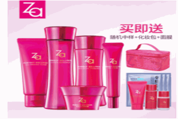 za護膚品