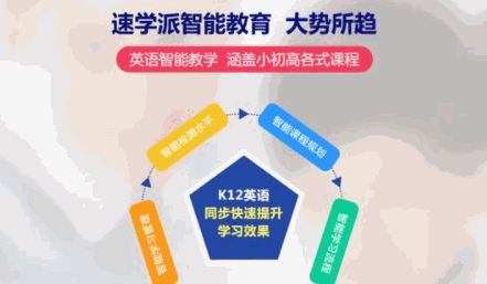 速學(xué)派記單詞