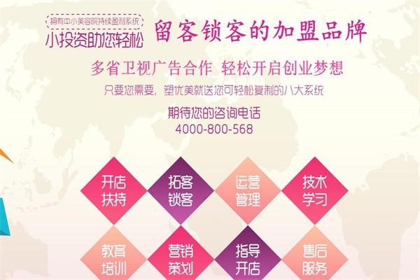 塑優(yōu)美減肥