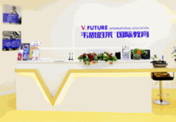 韋思蔚萊國際英語