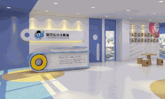 易貝樂國際少兒英語