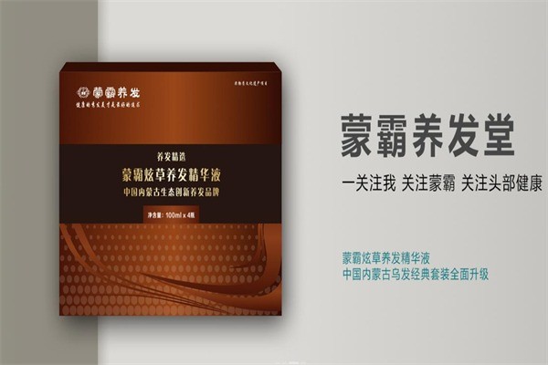 蒙霸養(yǎng)發(fā)館