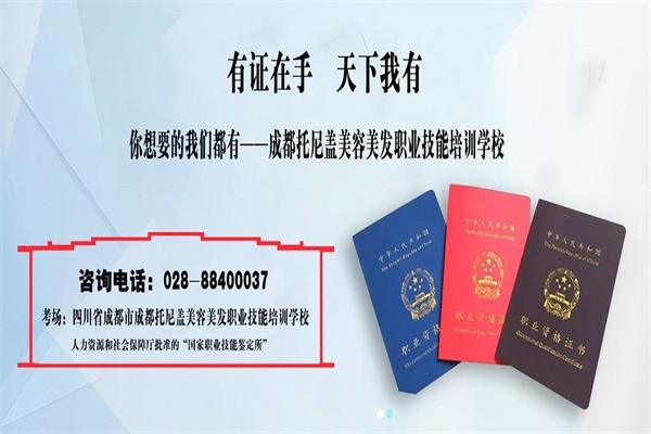 托尼蓋美發(fā)美甲