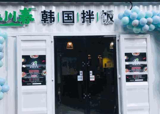 春川春韓國拌飯