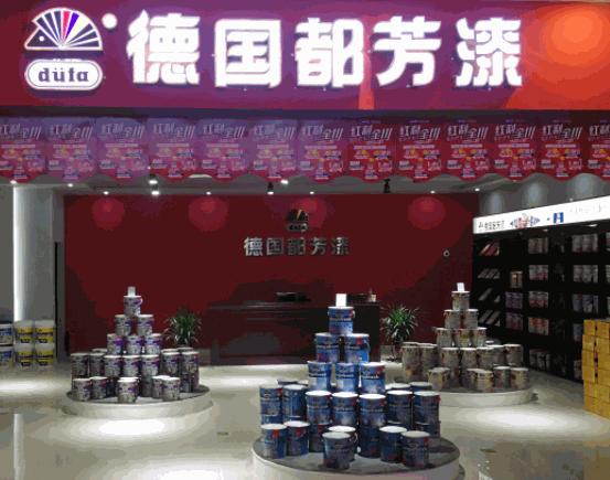 德國(guó)都芳漆
