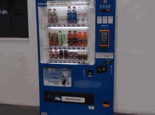 米源飲料自動(dòng)售貨機(jī)