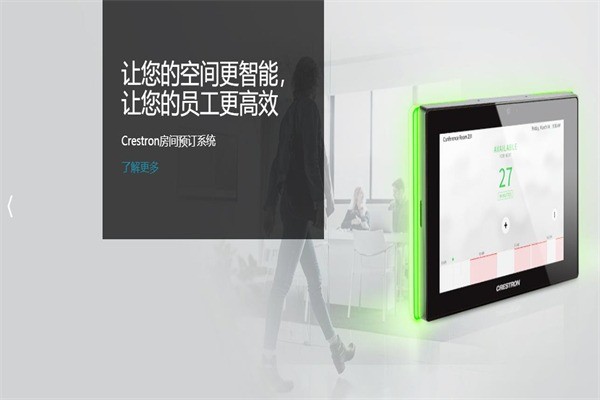 快思聰智能家居