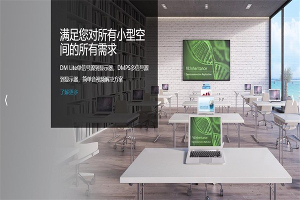 快思聰智能家居