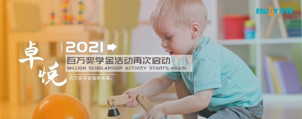 卓悅學(xué)科英語