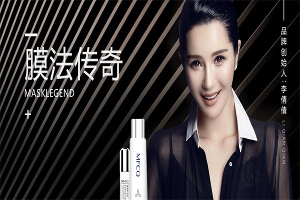 膜法傳奇健康美容