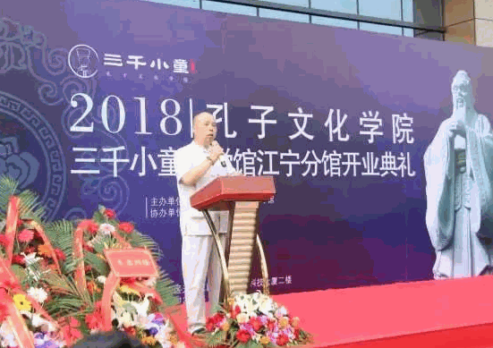 三千小童國學館