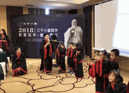 三千小童國學館