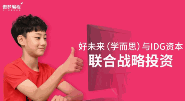 傲夢編程素質(zhì)教育