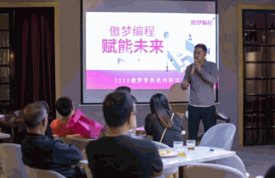 傲夢編程素質(zhì)教育