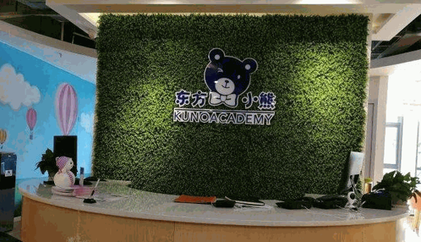 東方小熊思維教育