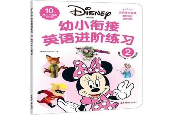 新進(jìn)階少兒英語