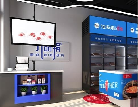 九品火鍋食材超市