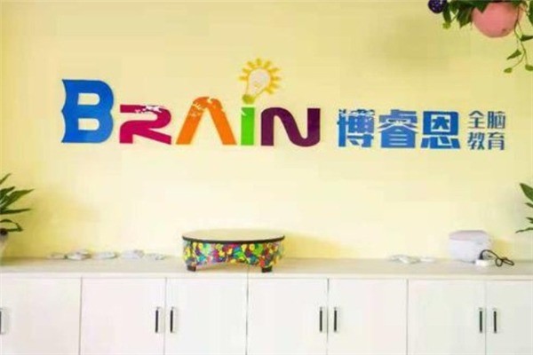 博睿恩智能早教