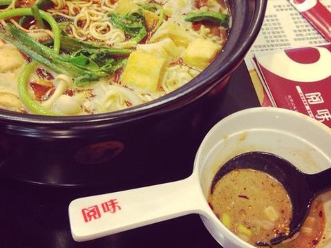 閱味麻辣燙