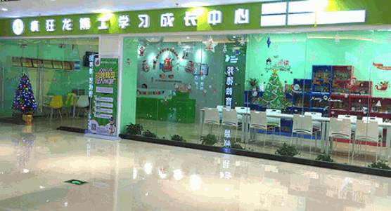 瘋狂龍博士托管教育