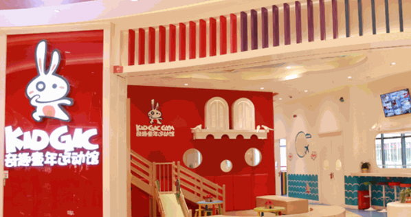 奇趣童年運動館