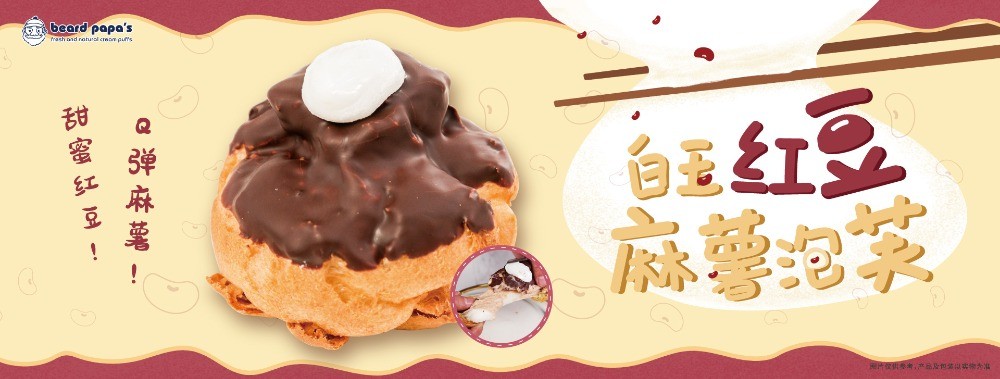 貝兒多爸爸泡芙工房