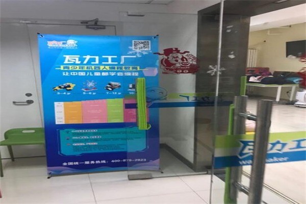 瓦力工廠機(jī)器人編程